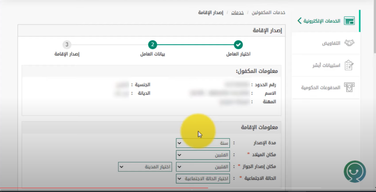 هل يمكن طباعة الإقامة من أبشر؟ كم تكلفة طباعة الاقامة؟