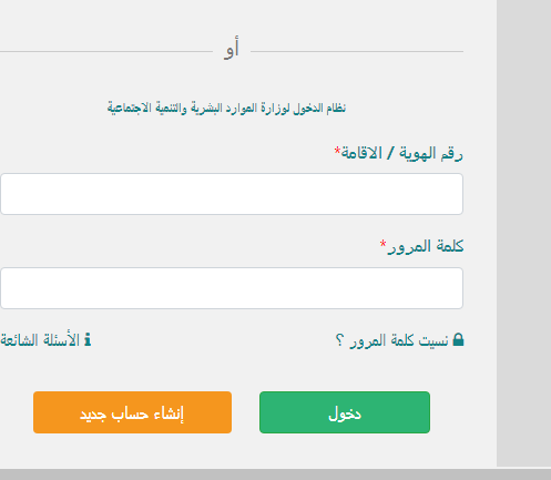 خطوات تسجيل دور الرعاية لكبار السن في السعودية 2023 ماذا يقدم الضمان الاجتماعي لكبار السن؟