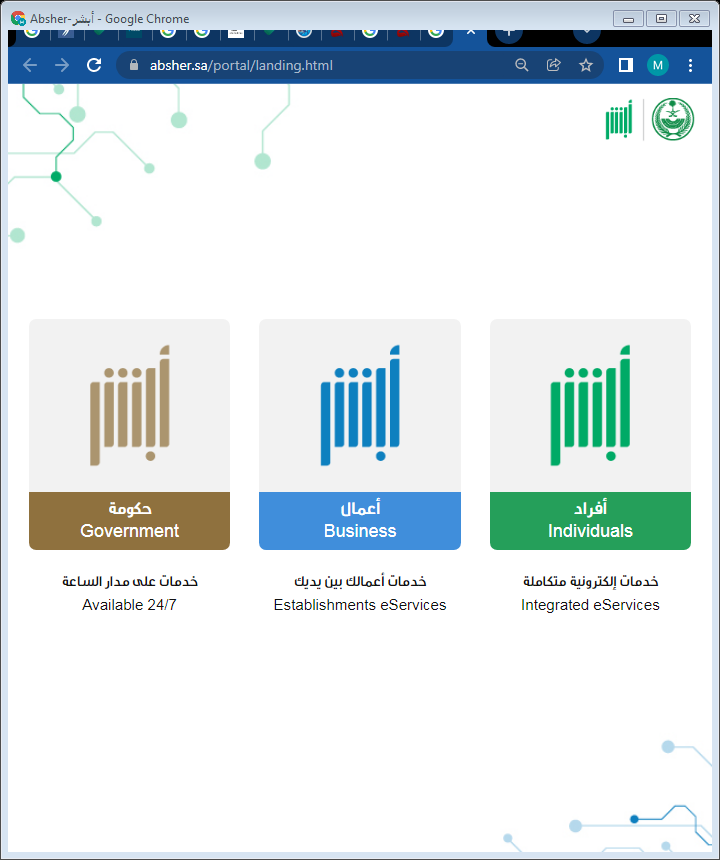 خطوات تعريف رقم الجوال توكلنا 2023 تعريف رقم الجوال في السعودية