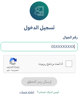 رابط التسجيل في منصة إحسان لتسديد الديون في السعودية 2023 هل جمعية احسان تسدد الديون؟