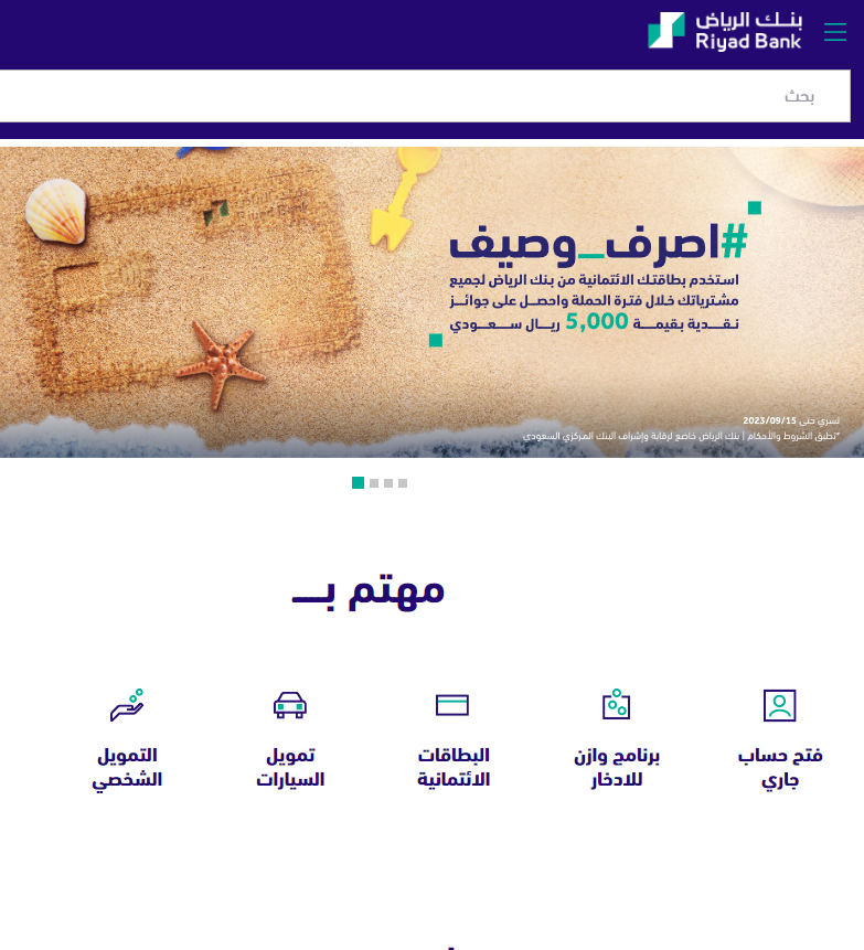 شروط الحصول على بطاقة ماستر كارد بنك الرياض 1445 ماستر كارد بنك الرياض