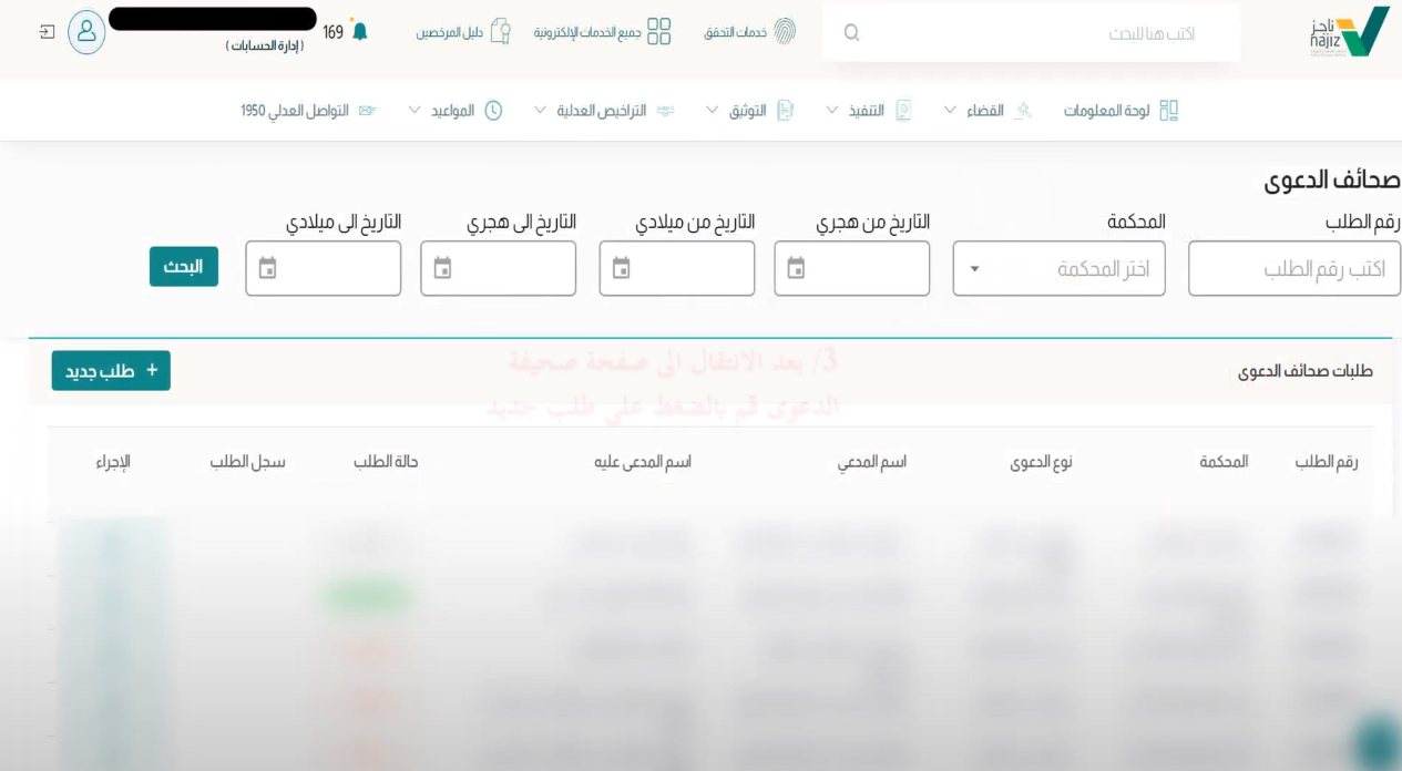 طريقة استخراج صك إعالة إلكتروني في السعودية 1445 استخراج صك اعالة للوالدين 1445