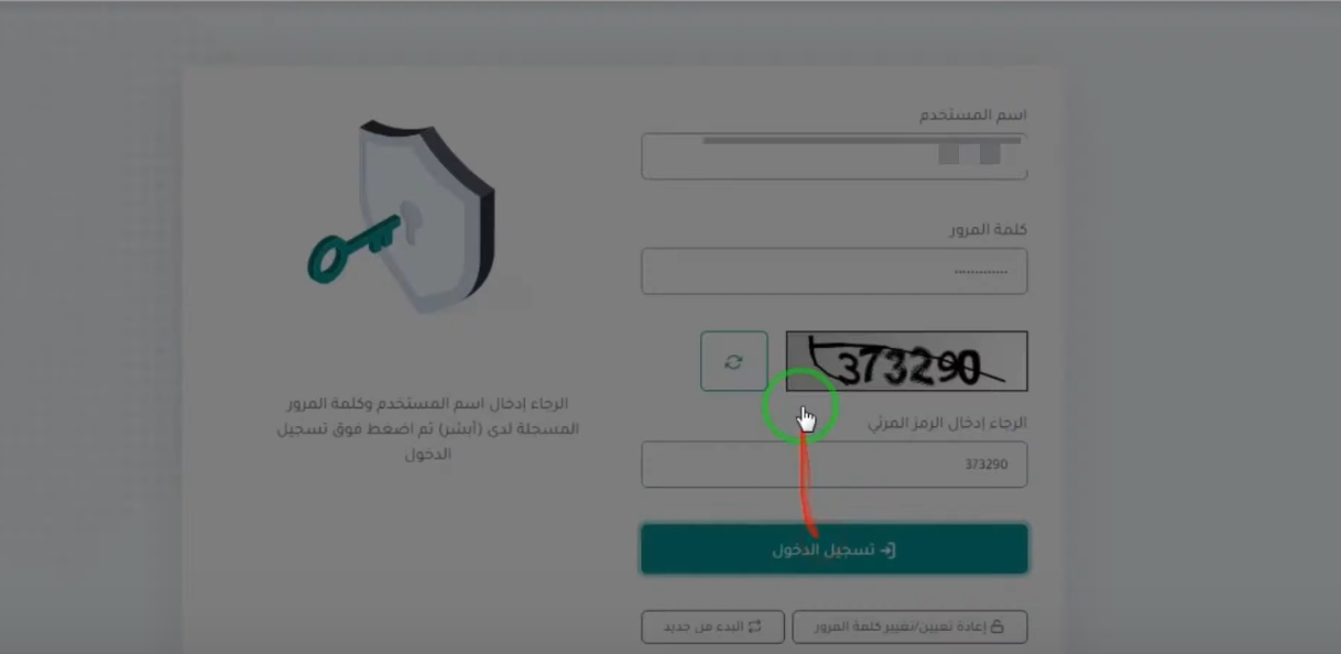 طريقة طباعة تقرير سمة في السعودية برقم الهوية 2023