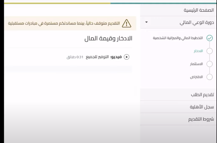 كم دعم سند في السعودية 2023 شروط الحصول على دعم سند