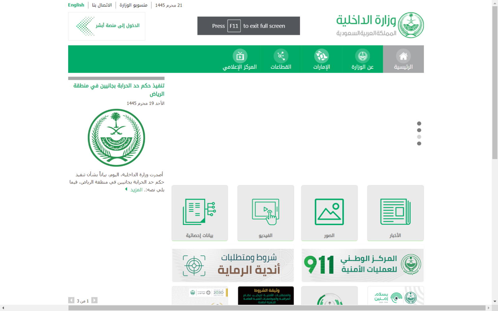 كم رسوم تأشيرة الاستقدام في السعودية 2023 خطوات استقدام الرياض وزارة الداخلية