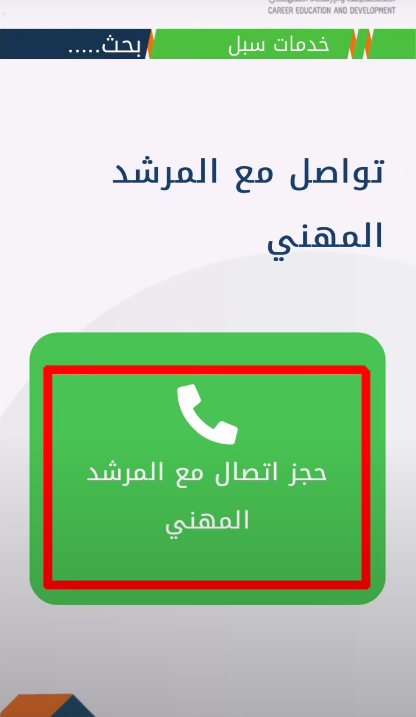 كيف اتواصل مع موظف طاقات؟ رقم طاقات للتوظيف النسائي في السعودية 2023