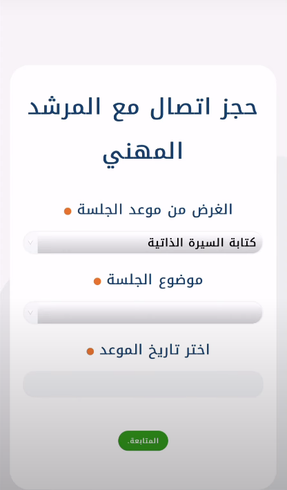 كيف اتواصل مع موظف طاقات؟ رقم طاقات للتوظيف النسائي في السعودية 2023