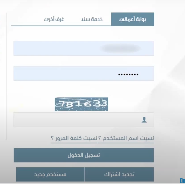 كيف اطلع تعريف بالراتب للقطاع الحكومي؟ طريقة استخراج تعريف بالراتب في السعودية 1445