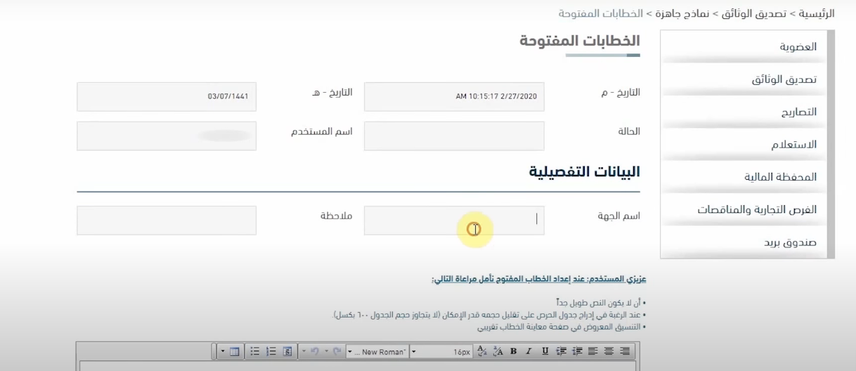 كيف اطلع تعريف بالراتب للقطاع الحكومي؟ طريقة استخراج تعريف بالراتب في السعودية 1445