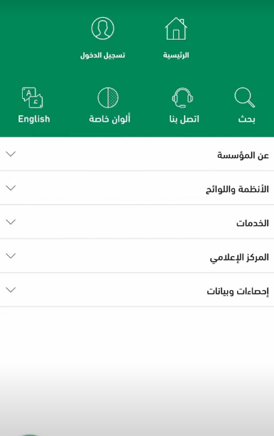 كيف اطلع تعريف بالراتب للقطاع الحكومي؟ طريقة استخراج تعريف بالراتب في السعودية 1445