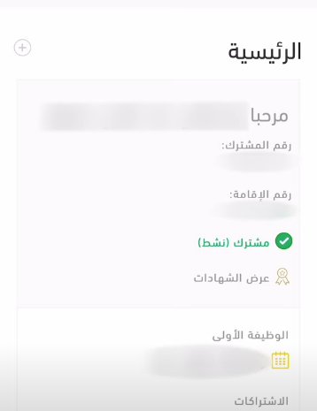 كيف اطلع تعريف بالراتب للقطاع الحكومي؟ طريقة استخراج تعريف بالراتب في السعودية 1445