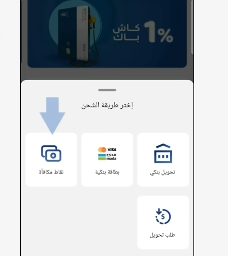 تحويل نقاط الراجحي إلى مبلغ بالخطوات 2023 استبدال نقاط الراجحي بالريال