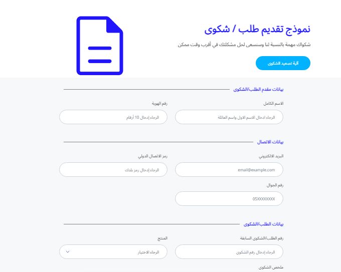 رقم بنك الراجحي للاستفسار المجاني مفتوح 24 ساعة