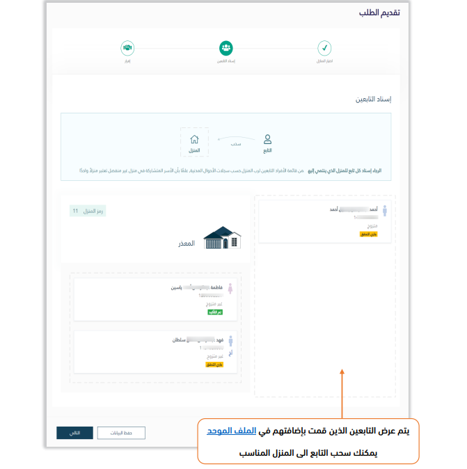 كيف اسجل بالضمان المطور بالسعودية