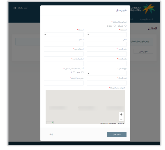 كيف اسجل بالضمان المطور بالسعودية