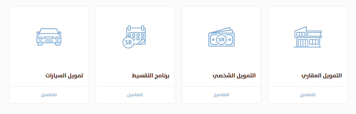 شروط قرض بنك الإنماء والأوراق المطلوبة والخطوات 2023