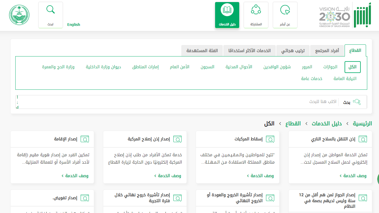 كم مدة صلاحية تأشيرة خروج وعودة متعددة في السعودية