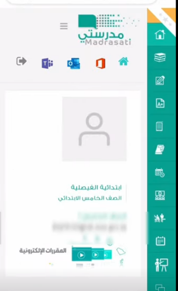 رابط منصة مدرستي تسجيل دخول الطالب Madrasati.sa 1445 حضور الحصص اليومية ورفع الوجبات